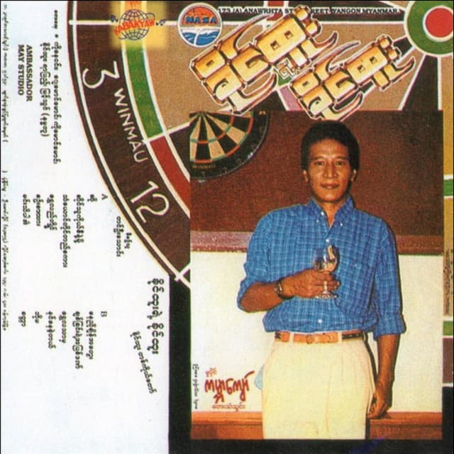 ခိုင်ထူးရဲ့ခိုင်ထူး