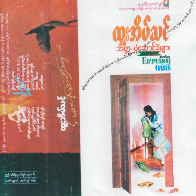 အတ္တပုံဆောင်ခဲများ